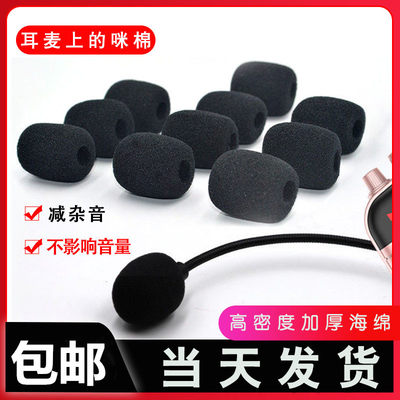 海绵套扩音器话筒套防风桑巴达