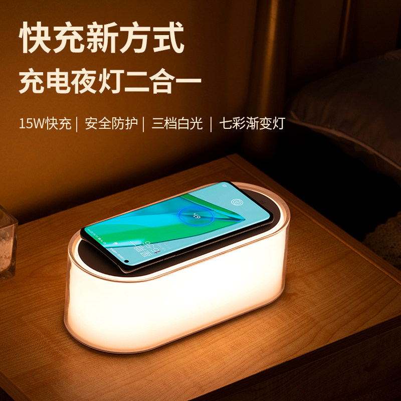 无线充电器小夜灯二合一多功能台灯适用苹果iphone11华为iphone12 pro