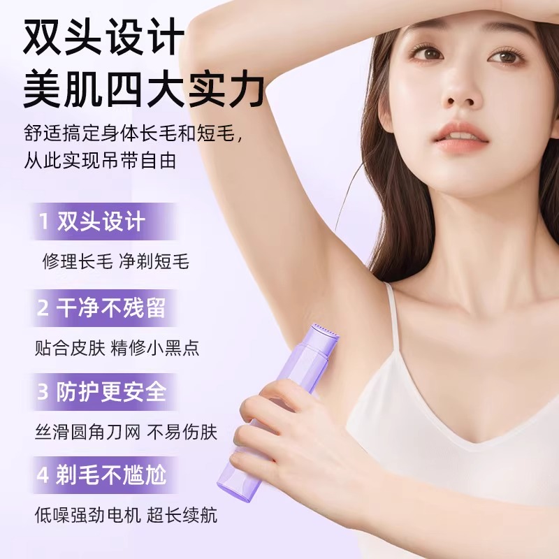 刮毛刀女士专用腋毛脱毛神器全身腿毛腋下剃毛私处私密电动刮毛器