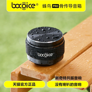 bocoice蜂鸟骨传导音响二代新磁吸蓝牙音箱迷你创意重低音炮共振