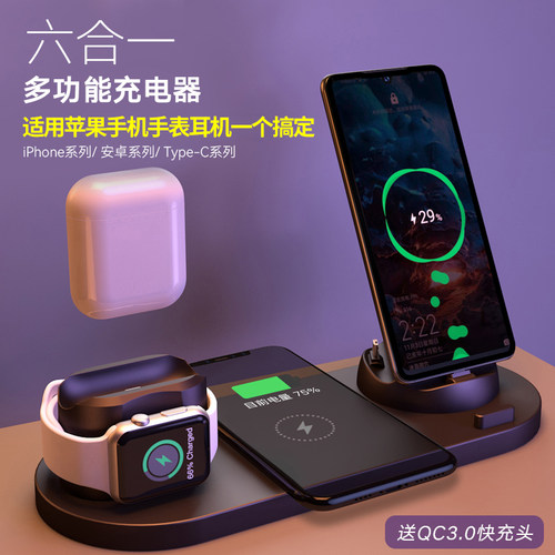 适用苹果手机手表多功能充电器