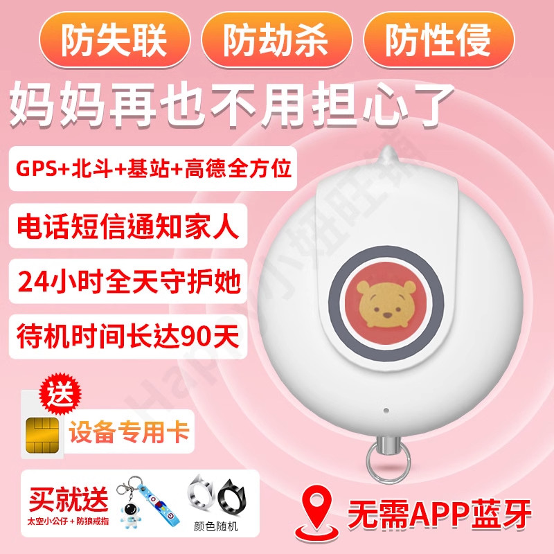 防狼神器女学生便携式随身尖叫独居安全防身坏人强光高分贝报警器