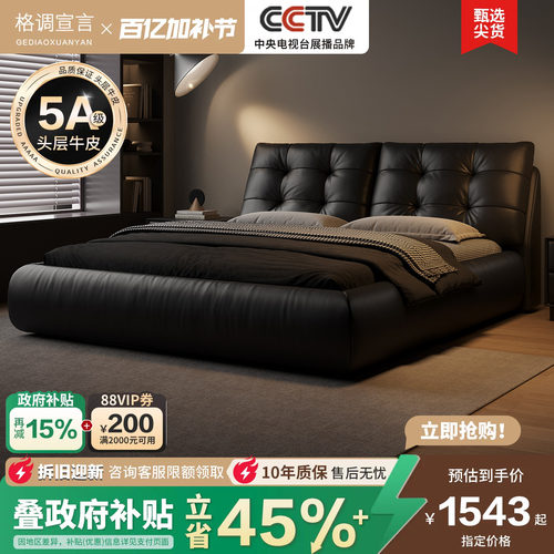 格调宣言意式极简2米x2米2主卧床