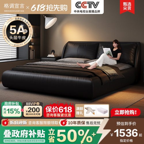 格调宣言进口牛皮高端大气主卧床