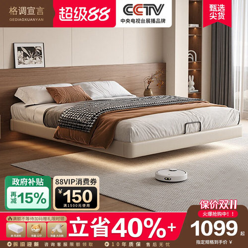政府补贴现代简约无床头主卧床