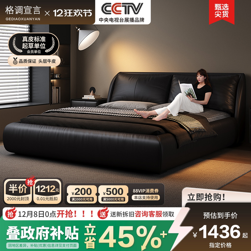 格调宣言进口牛皮高端大气主卧床