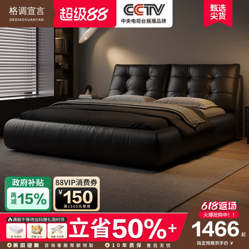 格调宣言意式极简2米x2米2主卧床