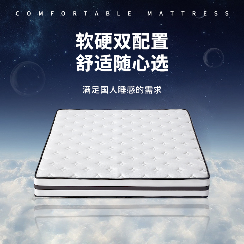 格调宣言软硬两面用独立弹簧床垫
