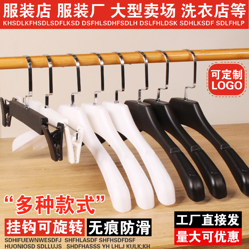 塑料衣架无痕衣服挂架衣服架子衣挂衣撑衣架服装店专用衣架子防滑