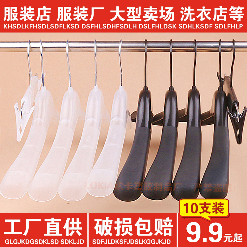 宽肩塑料无痕衣架服装店专用衣挂衣撑衣服挂衣架子女装西装衣服架