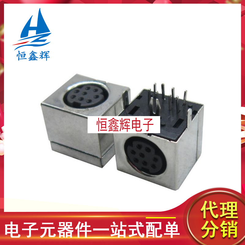 黑色S端子连接器接口母头PS2插座