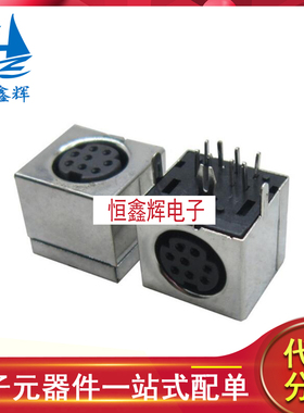 PS2插座8芯全包带屏蔽 S端子 PS2接口母头 键盘鼠标插座8P黑色8脚