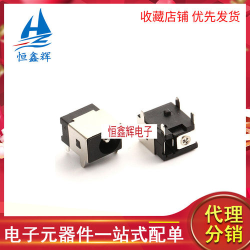 DC电源座DC044A金属壳5.5MM2.1针