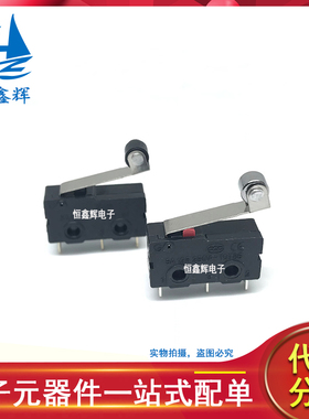 微动开关ZW12-N 滚轮 3脚 KW11-3Z 三脚带柄 滑轮 金属轮/黑色轮