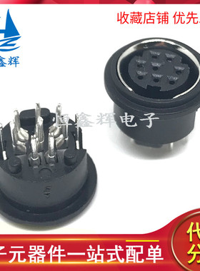 S端子 迷你型PS2插座 DIN座8P 八芯 圆形母座 180度立式插板
