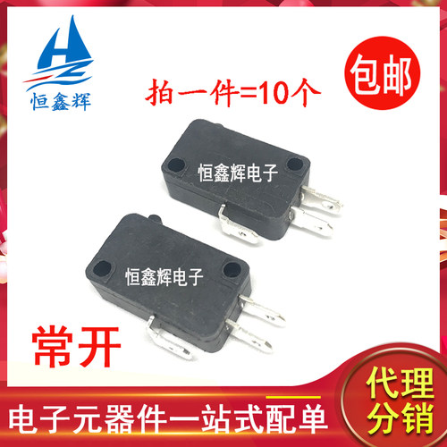 微动开关ZW7-0 微波炉电饭锅V-15-1C25 行程开关限位开关 KW7-0