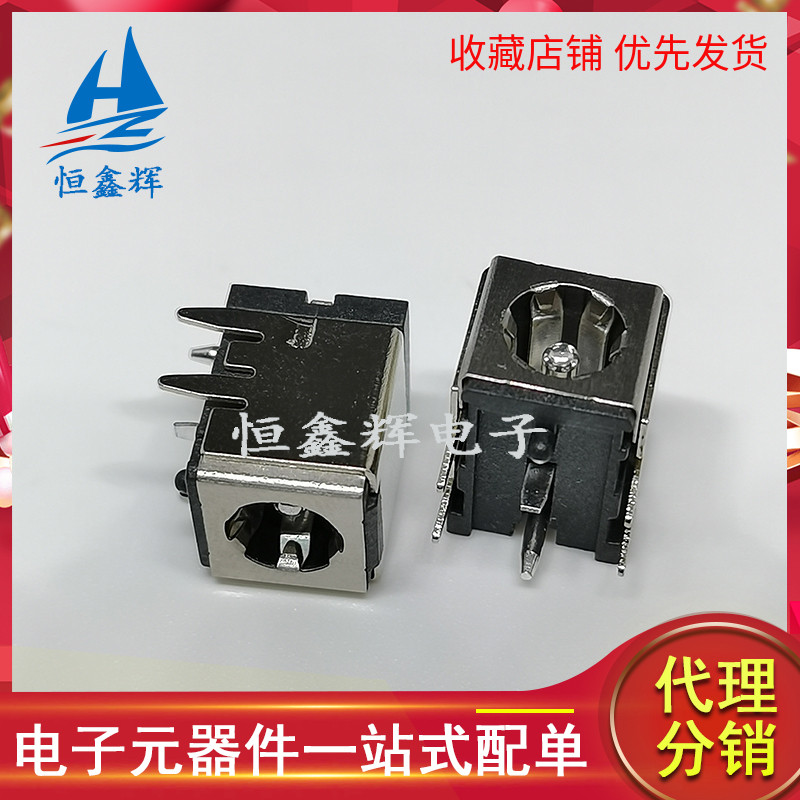 笔记本DC-007B电源插座铁壳支架