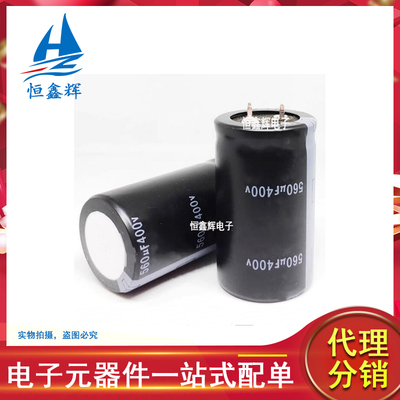 450V560UF 400V560UF 35*50 电焊机焊机逆变频器电解电容