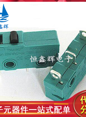 银触点5A250V 微动开关KW12-A 3脚无柄 KW11行程开关 绿色盖黑头