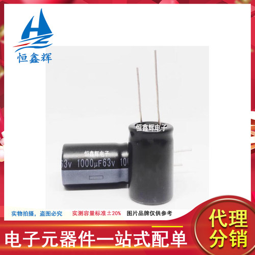 全新原装 63V1000UF 电动车充充电器 发烧电解电容 体积16X25MM