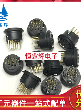 S端子迷你型PS2插座 DIN座8P 八芯 全塑 圆形 母座 180度 镀金