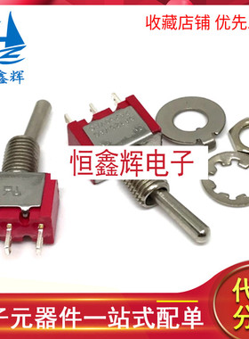 6MM红色 3脚2档 MTS102 两档三脚 拨动摇头摇臂/钮子扭子开关