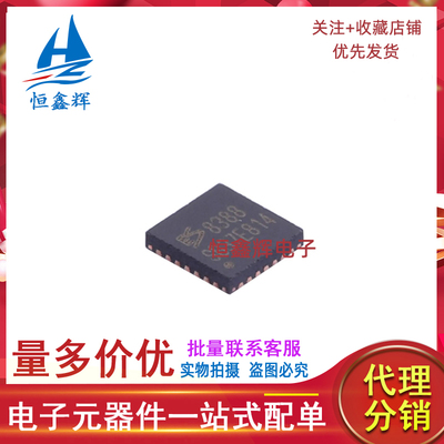 ES8388顺芯双通道音频解码芯片