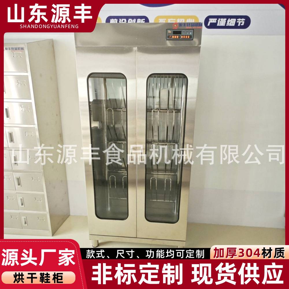 智能臭氧烘干水靴柜 不锈钢臭氧红外线消毒一体柜 烘干鞋柜厂家