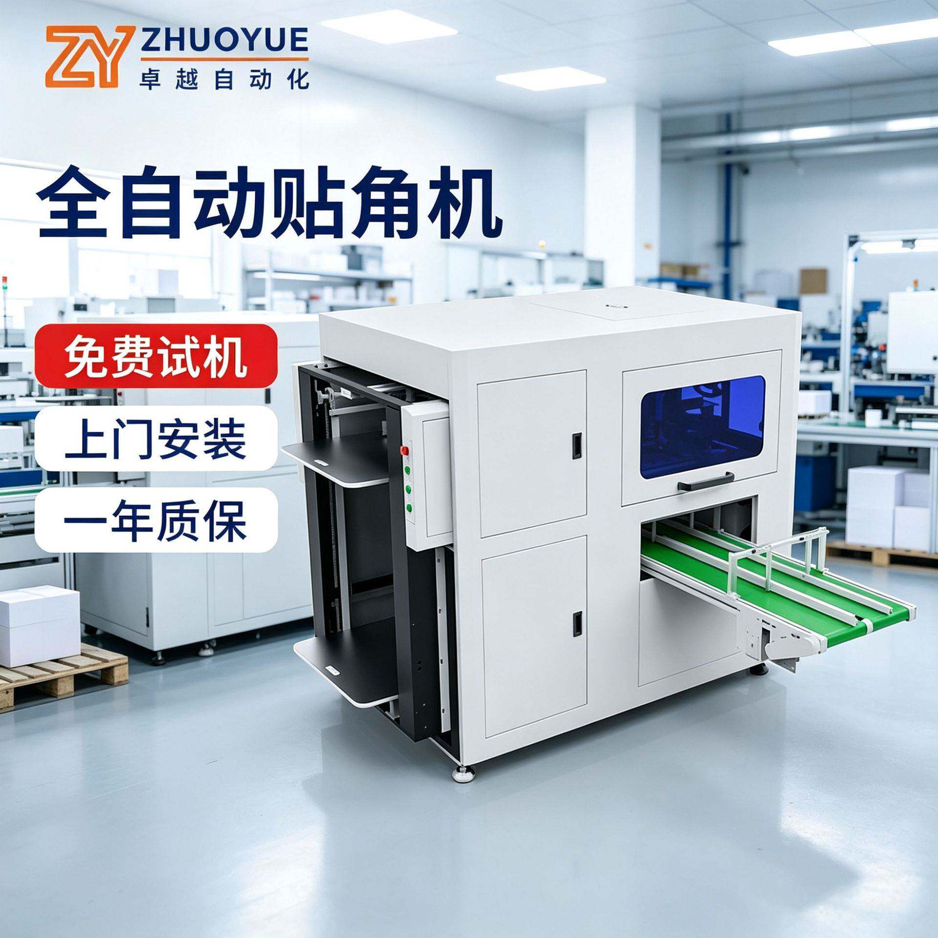 非标定制打角机设备天地盖成型全自动贴角机精品礼盒包装盒制盒机