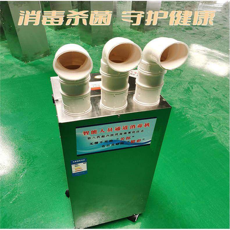 壁挂式消毒机 养殖用智能人员通道消毒机 喷雾消毒雾化机器