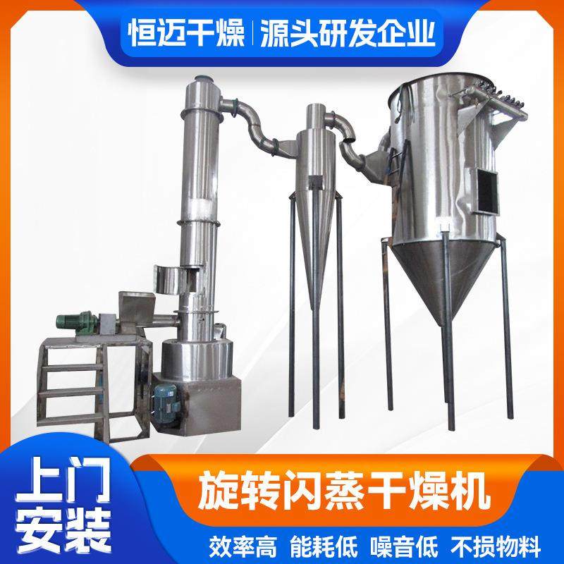 供应安息香酸闪蒸干燥机 杀虫单烘干机 月桂酸隔旋转闪蒸干燥机,机械设备,干燥机/干燥箱/烘干机,淘宝优惠券,粉丝福利购,淘宝优惠卷