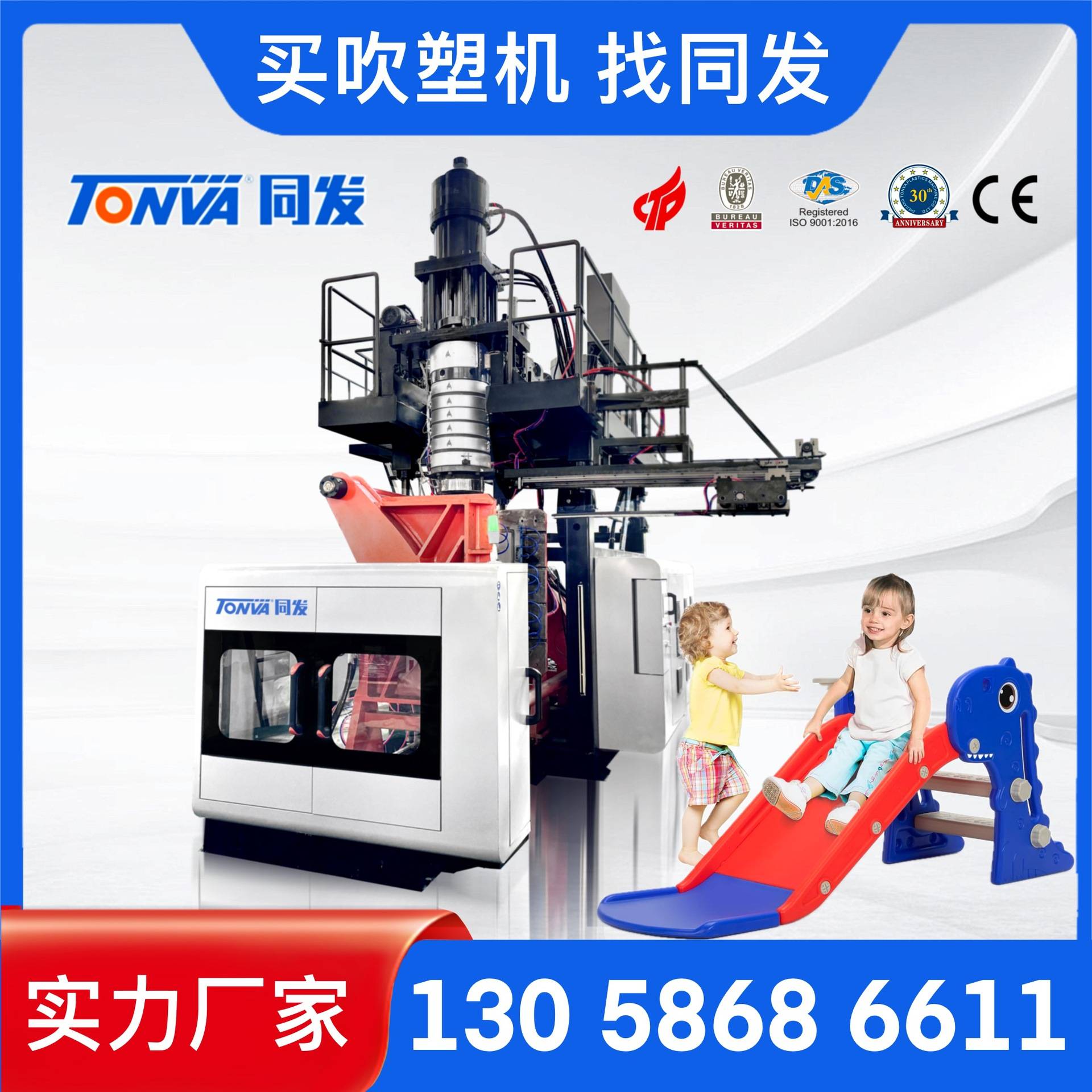 儿童滑滑梯游戏屋组合配件大型中空吹塑机器厂家