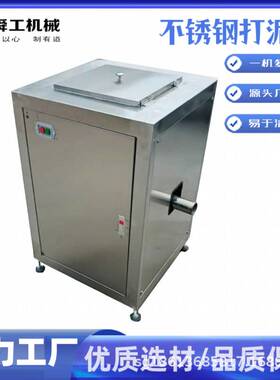 立式柿子番茄打浆机 商用芋头山药地瓜打泥机 食品级不锈钢材质