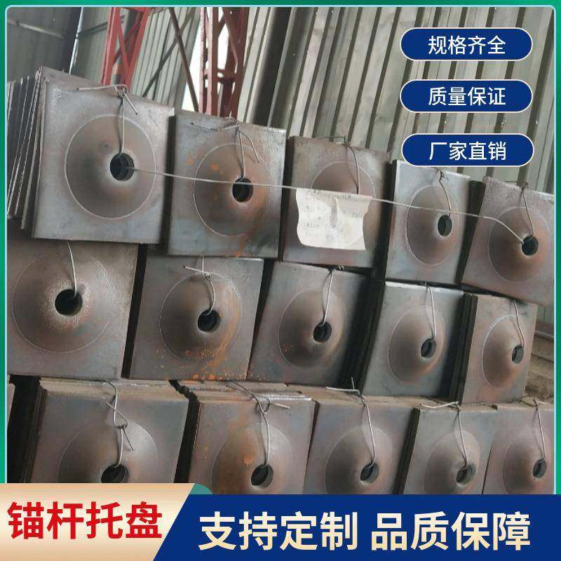 150*150*10矿用铁托盘螺纹钢锚杆托盘中控注浆锚杆托盘,机械设备,矿山专用设备,淘宝优惠券,粉丝福利购,淘宝优惠卷