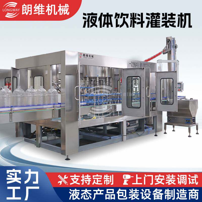 定制小型5-10L大瓶水直线式4头灌装设备 一次性桶装灌装机厂家