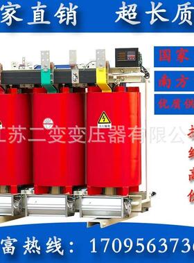 SCB12-1000KVA三相干式电力变压器1250KW1600KW2000KW2500KW3150
