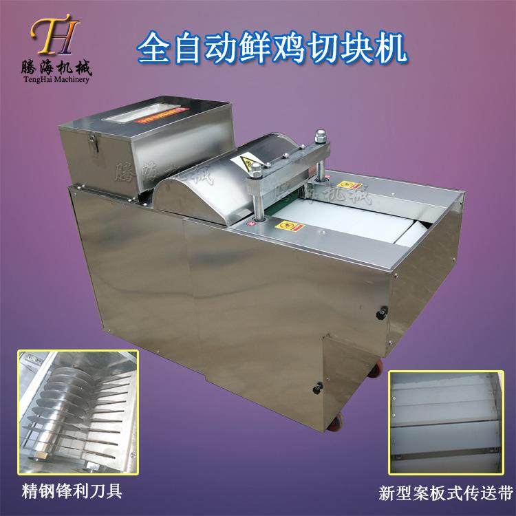 一次成型鲜鸡切块机全自动新鲜整鸡切块机白条鸡五花肉鸭子切块机,清洗/食品/商业设备,肉制品加工设备,淘宝优惠券,粉丝福利购,淘宝优惠卷