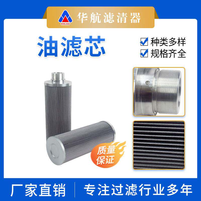 液压油过滤器滤芯替代TZX2-250x20Q折波滤网滤油除杂油泵过滤芯