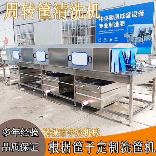 大型食品塑料盘洗盘机生鲜食品周转筐清洗线去油污高压喷淋洗筐机