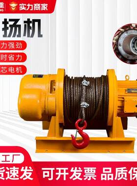 重型卷扬机 80V1t2吨T5t10建筑牵引提升机一字型卷扬机电动葫芦