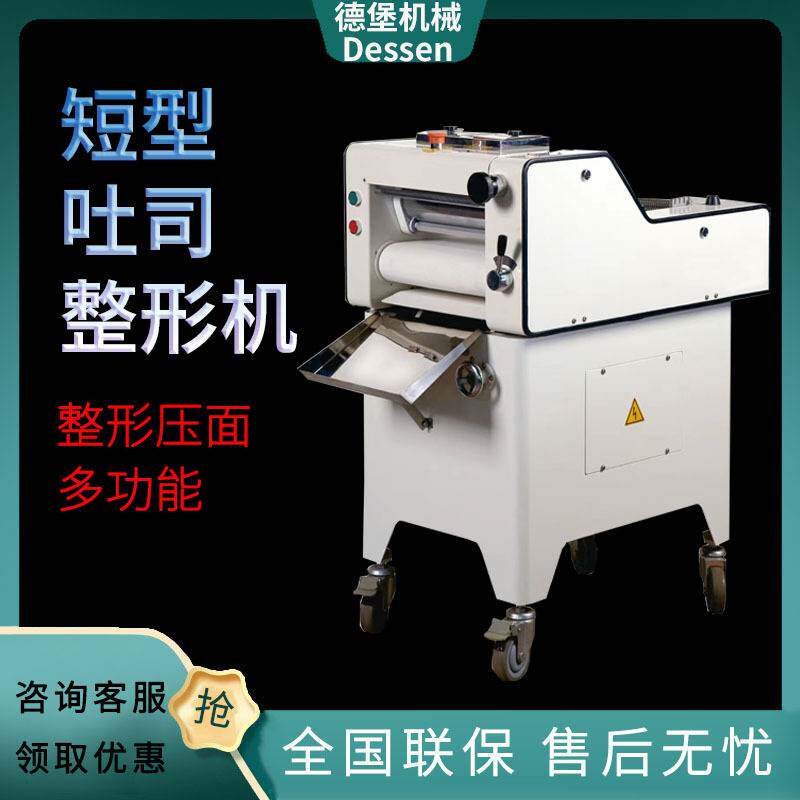 厂家小型吐司整形机多功能防爆成型机面包成型设备酒店 烘焙机