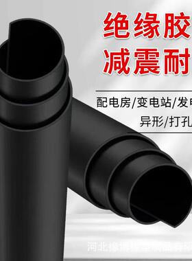 黑色10kv5mm配电室铺地绝缘胶垫减震耐磨工业橡胶板变电站绝缘板