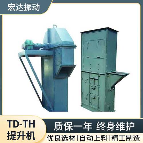 粮食砂石通用TD斗式提升机矿用TH环链斗提机矿山输送设备厂家直销