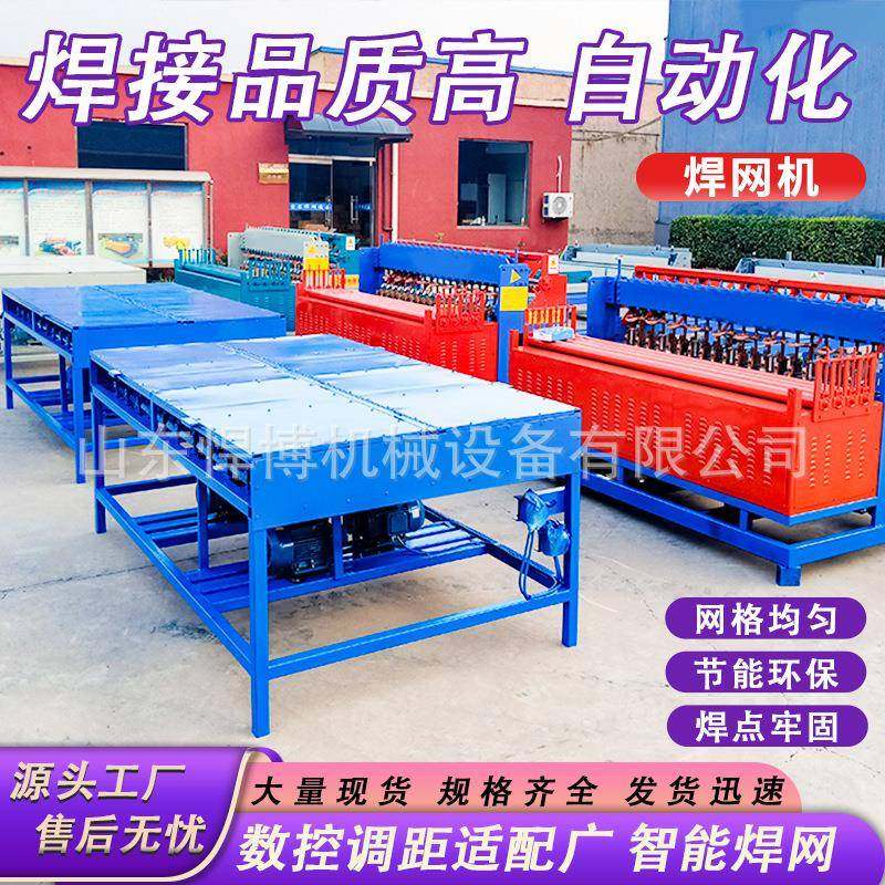钢筋网片焊接机数控焊网机设备支护网片排焊机隧道自动网片焊网机,五金/工具,排焊机,淘宝优惠券,粉丝福利购,淘宝优惠卷