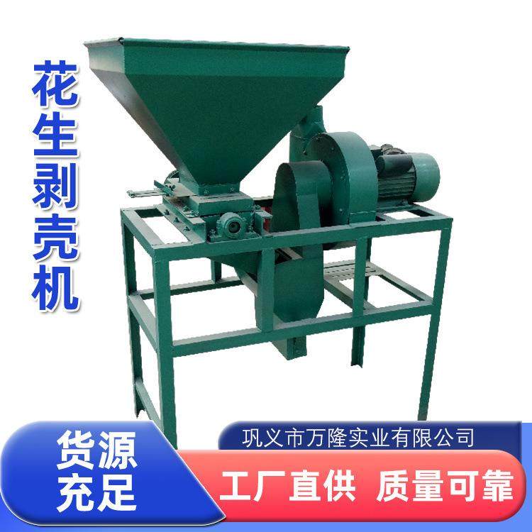 农用果实脱壳机 油坊用花生去壳机 商用全自动花生种子剥壳机厂家,农机/农具/农膜,收割机械,淘宝优惠券,粉丝福利购,淘宝优惠卷