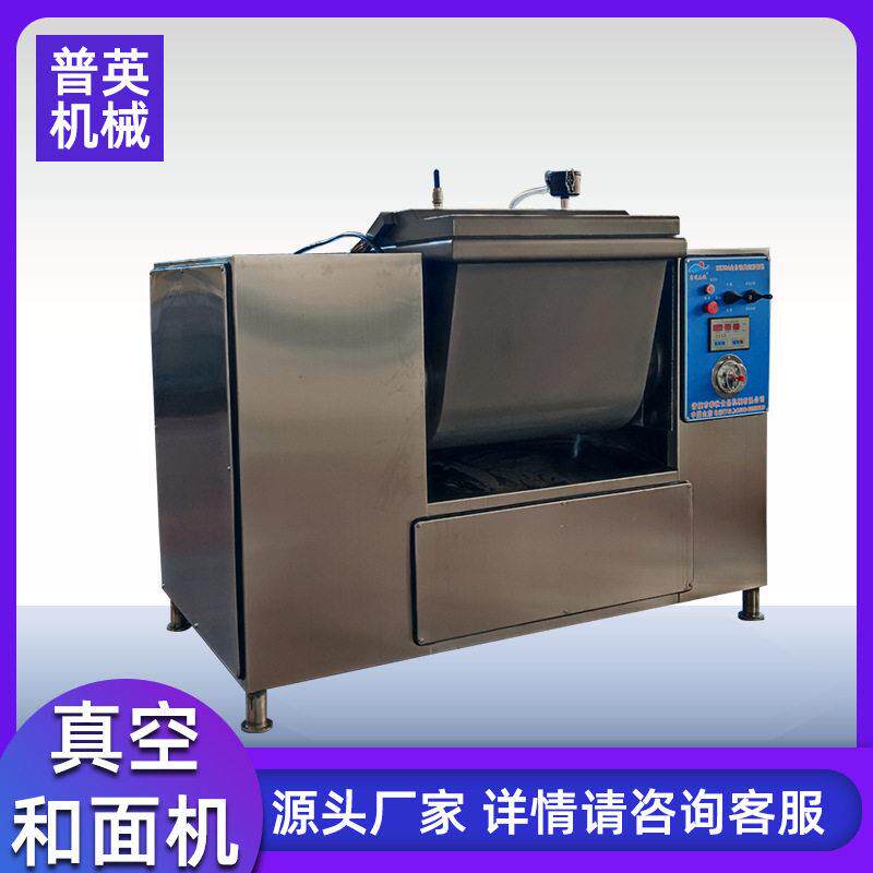 意大利面通心粉全自动真空和面机 大型商用全自动和面揉面一体机