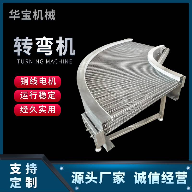 耐高温运输平稳食品板链输送机流水线快递物流分拣不锈钢转弯机