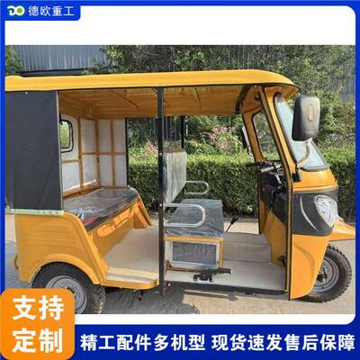出口非洲燃油嘟嘟车 观光拉客电动三轮车 多人座遮阳带棚三轮车