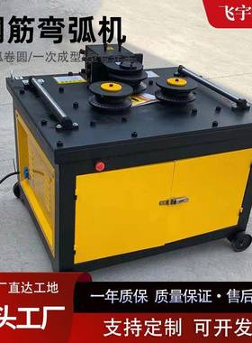 钢筋弯弧机圆钢螺纹钢弯圈机多功能钢筋打圈机GWH-24型钢筋弯弧机