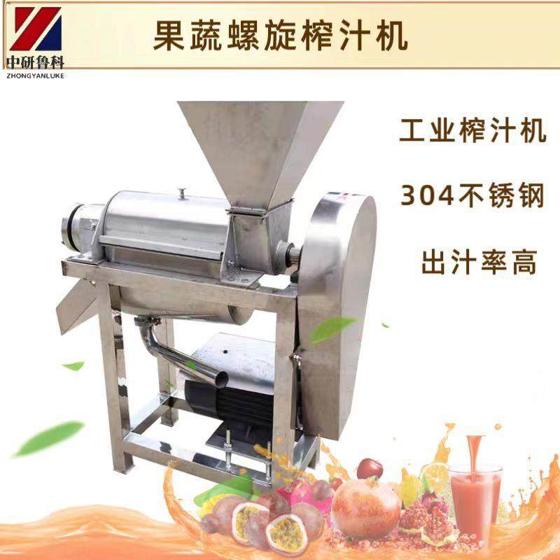 大型桃子榨汁机 螺旋挤压式商用打果汁机 猕猴桃打浆机,清洗/食品/商业设备,果蔬加工设备,淘宝优惠券,粉丝福利购,淘宝优惠卷